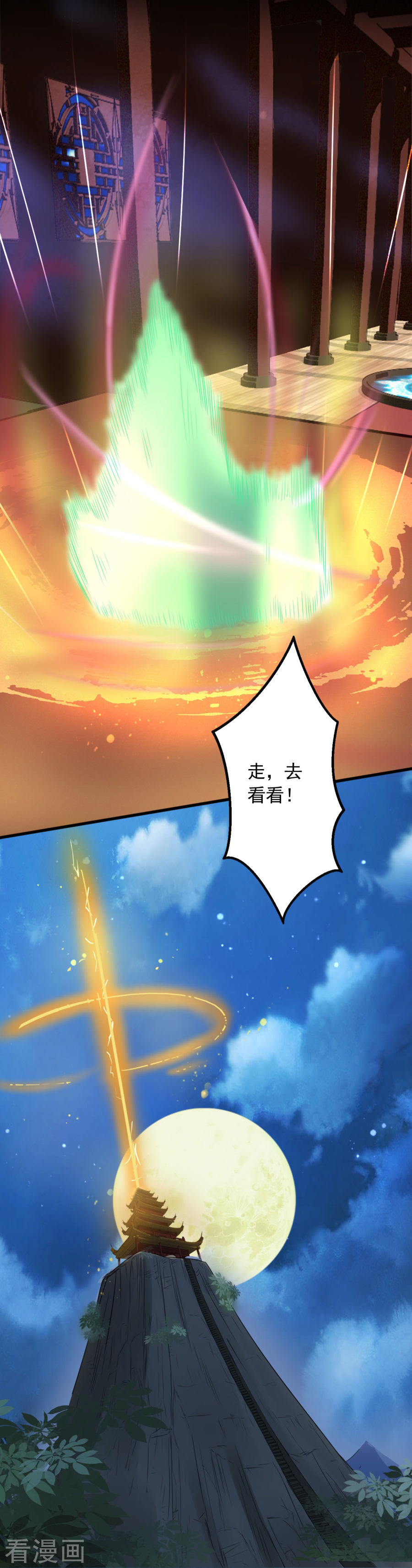 第10话剑冢之灵-神剑符皇-二次元动漫（第30张）